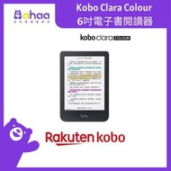Rakuten kobo - Kobo Clara Colour 6吋電子書閱讀器