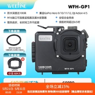 Weefine WFH-GP1 Universal Sports Camera Waterproof Case Gopro12/13 DJ Action4/5/6