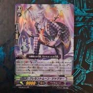 Vanguard G-BT06/017 RR