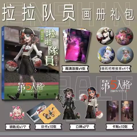 Identity V Cheerleader Lily Artbook Photo Book Pins Badge Acrylic Stand Cards Photocard Sticker Keyc