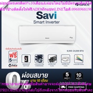 GREE Wall-Mounted Air Conditioner Savi Inverter (Regular i2) Size 9 000-24 000 BTU