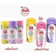 (ยกโหล)Taoyeablok แป้งเต่าเหยียบโลก ระงับกลิ่นเต่า ระงับกลิ่นกาย แป้งเต่า 22g.#ราคาถูก