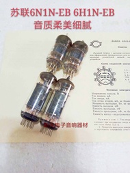 Upgraded Nopson MS-10D Amplifier Tube Soviet 6N1 6P1 6N1N-EB 6H1N Electronic Parts HiFi Audio Access