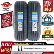 DUNLOP ยางรถยนต์ 255/70R15 (ขอบ15) รุ่น GRANDTREK PT5 2 เส้น (ยางรุ่นใหม่ ปี 2025)