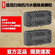 Pursuit [Sewage Tank Deodorant Module] X40 Ultra X40 Pro X30 Pro Ultra Pursuit Sweeping Robot Access