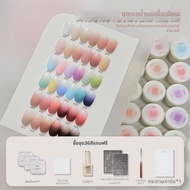 GAOY | เจลทาเล็บแบบฟรอสติ้งนมแมท