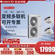 空調10匹一拖二中央空調商用變頻工程辦公室天花板嵌入型空調商鋪風管機