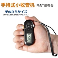 Hanrongda Radio New Mini FM Old