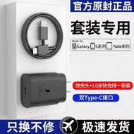 Samsung 25W Fast Charging Charger And Cable