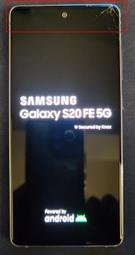 SAMSUNG Galaxy S20 FE 5G 8G/256GB  (瑕疵禨詳看內文)