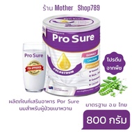 นมลดเบาหวาน Por Sure 800g ลดเบาหวานคุมน้ำตาล นมสำหรับผู้ป่วยเบาหวาน