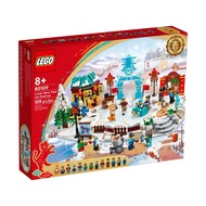 Lego 80109 Lunar New Year Ice Festival