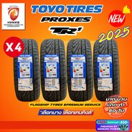 🔥ส่งฟรี🔥 TOYO TIRES 195/50 R15 195/55 R15 รุ่น PROXES TR1 ยางใหม่ปี 2025🔥(24 เส้น) FREE!! จุ๊บยาง PR