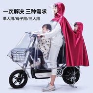 親子母子電動車雨衣女雙人全身防暴雨2024新款三人電瓶摩托車雨披