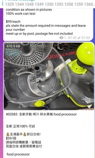 全新手動 榨汁 碎水果機 food processor
絞肉機