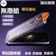 Dust-Free Chamber Protection Sticker iphone 16e iphone16e 16e Anti-Privacy Anti-Blue Light iphone16e