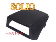 板橋一品 SOLIO 改伸縮螢幕專用電視座.黑色.附鐵架.原廠規格 SUZUKI 鈴木