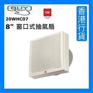 KDK - 20WHC07 8" 防風雨型窗口式抽氣扇 (8吋 / 20厘米) [香港行貨]