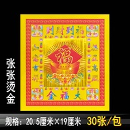 Da Fu Jin 27 cm Color Stamping Gold Stamping Paper 30 Sheets Gold Stamping Da Fu Gold