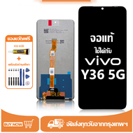หน้าจอ LCD Vivo Y36 5G หน้าจอจริง 100% เข้ากันได้กับรุ่นหน้าจอ vivo Y36 5g/V2248ไขควงฟรี+กาว