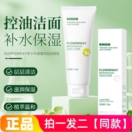 FLOWERWAY Youth Clear Slush Cleanser Oil Control Cleanser Moisturizing Oil Control Cleanser