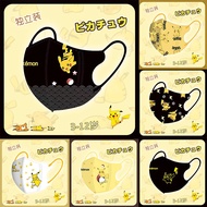 10 Pcs/pack Pikachu 3D Children's Mask Elf Pok É Mon Cartoon Print High Quality Child Mask 3D Kids M