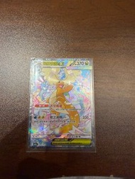 Ptcg超級快龍EX S A R