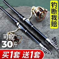 AT/★Telescopic Fishing Rod Set Full Set Casting Rods Special Offer Surf Casting Rod Sea Fishing Rod Throwing Rod Sea Fis