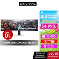 SAMSUNG MONITOR ODYSSEY OLED G9 240Hz จอคอมพิวเตอร์ 49" # LS49CG934SEXXT" รับประกันศูนย์ 3 ปี onsite