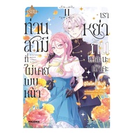 Book: Learn Your Husband Who Has Never Found The Face. Let's Divorce Volume 2 (Mg)