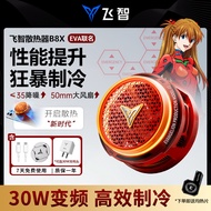 Feizhi B8X Mobile Phone Magnetic Radiator EVA Co-Branded Suction Semiconductor Cooling Smart Overclo