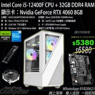 intel i5 12400F, 14400F, i7 14700F, i9 14900F CPU, RTX4060, 4060Ti, 4070 SUPER電競電腦