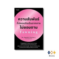Book: Safe Relationships Start By Uncompromising Fawning