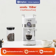 เครื่องชงกาแฟ อิตาลีสกัดอัตโนมัติ 20bar 15Bar แรงดันลึก ถังเก็บน้ำ 1.2L พร้อมปุ่มหมุนอุณหภูมิ