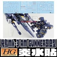 [Big Head House] Flame Water Sticker HG Fierce Bird Mk-3 AM GUNNER Improved Special