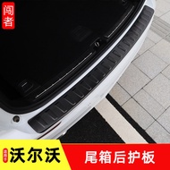 Volvo Premium Volvo XC60 Accessories Rear Guard Plate Door Strip Door Welcome Pedal Tailgate Trunk S