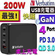 Verbatim 桌上充電 200W GaN Charger 快速充電器 多輸出口充電器 分插充電器 快充火牛 多功能USB充電器 多功能 可同時充電 快充充電架 叉電器（AC電源線) (66704)