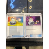 Pokemon宝可梦中文PTCG -（繁中）宝可梦交替