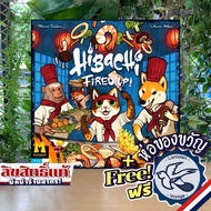 Hibachi Fired Up [EN] Free Gift Wrapping [Boardgame]