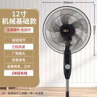 Camel Floor Standing Electric Fan Energy Saving Low Noise Remote Control Large Wind Power Lightweigh