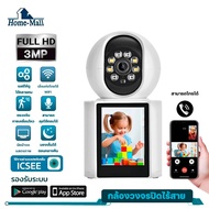 HOME-MALL 3MP Indoor Wireless Cctv Camera 2.4 Inch Screen Video Chat And Security Check