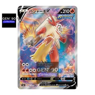 PTCG POKEMON CARD [VER.2021] [Blaziken V SR] [火焰鸡V SR] S5a 071/070 SR [Japanese] [GEN 90 Collection]