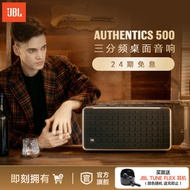 Audio Music Family500Dolby Atmos Bluetooth WiFi Retro-style speaker