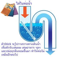  Sani Sticks Enzyme Drain Cleaner