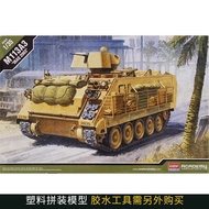 Scale Model Edmei Assembled 1/35 American M113A3 Armored Transporter 13211