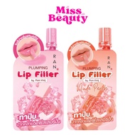 (Pack) RAN Plumping Lip Filler 2 Grams