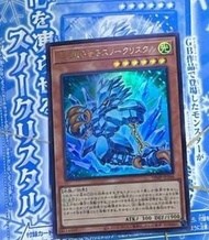 科樂美 - 日版 V Jump 遊戲王OCG卡 特別限定卡 6星卡 凍結心靈的雪晶怪 [平行進口]