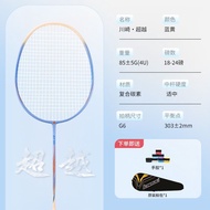 ไม้แบดมินตันของ Kawasaki ทำจากไม้เดี่ยวสำหรับผู้เริ่มต้นระดับเริ่มต้นคาร์บอนเบาทนทาน