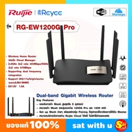 ตัวขยาย สัญญาณ เร้าเตอร์ วายฟาย WIFI (AP) Ruijie Reyee รุ่น RG-EW1200G PRO 1300M Dual-band Gigabit Wireless Mesh Router กระจาย สัญญาณ เพิ่มความไว เน็ตไว