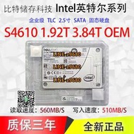 【可開發票】Intel/英特爾S4610 S4600 480G 960G 1.92TSATA企業級固態硬盤SSD